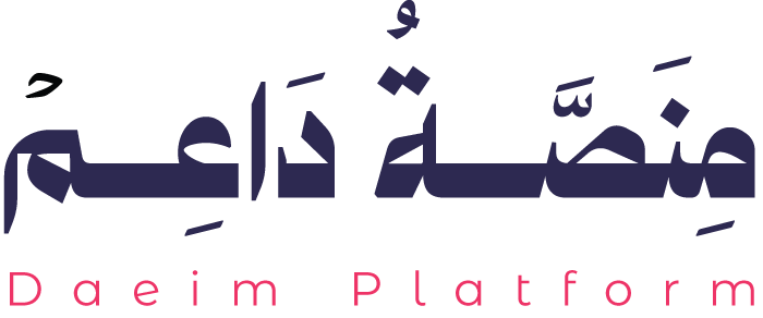 منصة داعم – Daeim Platform